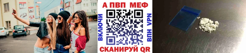 Alpha-PVP кристаллы  цена наркотик  Михайловка 
