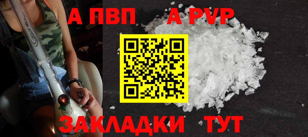 Alpha PVP VHQ Михайловка
