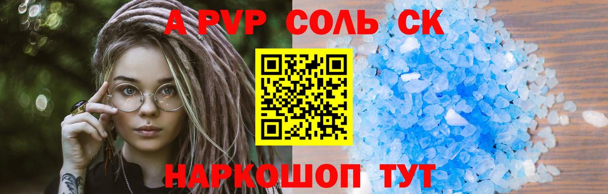 Михайловка  А ПВП Crystall  Alpha-PVP Crystall  что такое наркотик  А ПВП крисы CK  Вход с VPN 