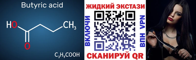 Бутират оксибутират  Михайловка 