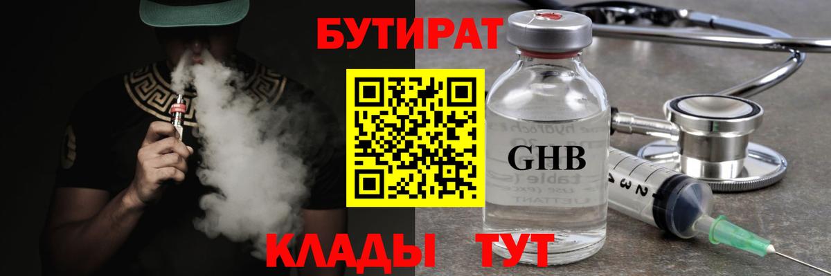 Бутират Butirat  Вход с VPN  Бутират  Михайловка 