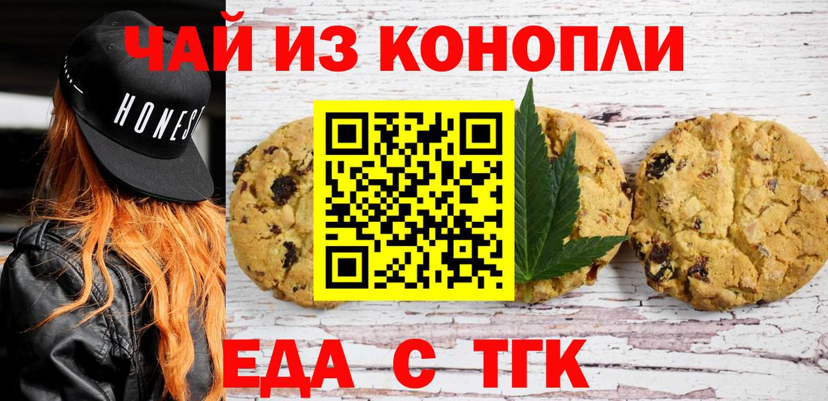 Cannafood конопля Михайловка