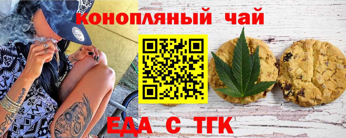 Михайловка  Cannafood марихуана  Вход с VPN 