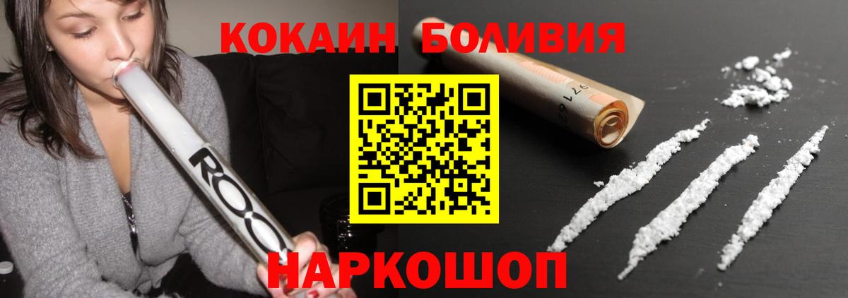 Кокаин 99% Михайловка