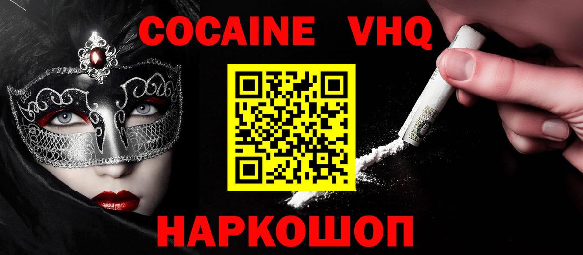 Михайловка  Cocaine 98%  Cocaine 99%  где купить наркотик  Вход с VPN 
