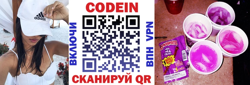 Кодеин Purple Drank где купить наркоту Михайловка