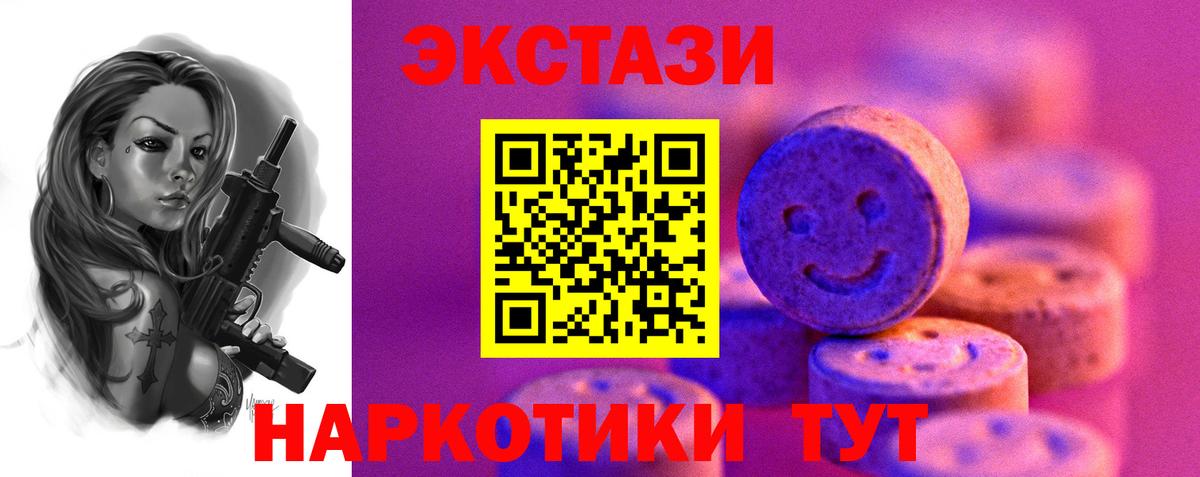 ЭКСТАЗИ ешки Михайловка