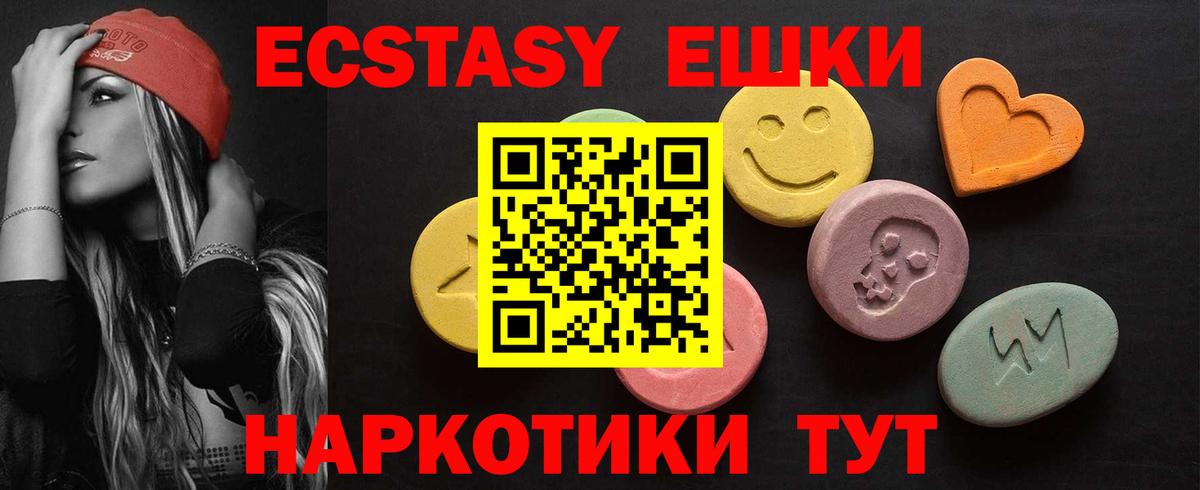 Экстази  Вход с VPN  Экстази XTC  Михайловка  наркота  площадка официальный сайт  Ecstasy 250 мг 