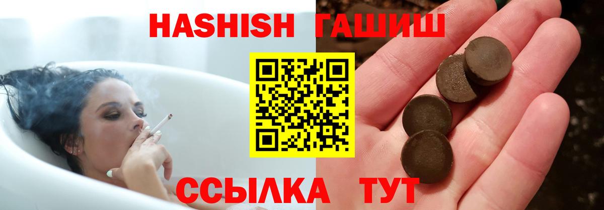 Михайловка  ГАШИШ AMNESIA HAZE  Вход с VPN  ГАШ hashish 