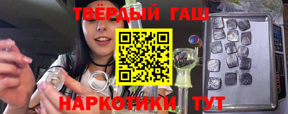 ГАШ hashish Михайловка
