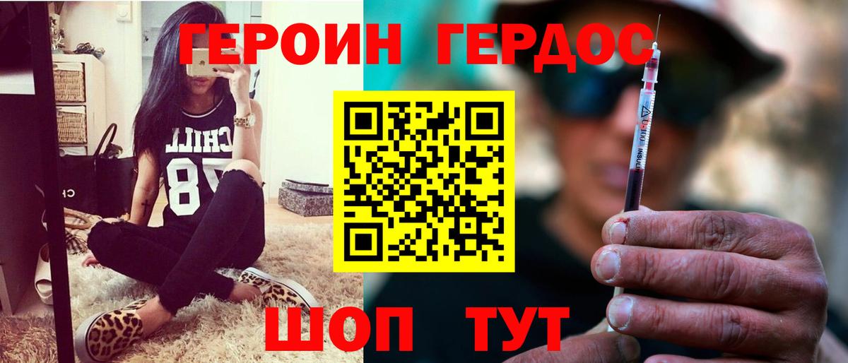 Михайловка  ГЕРОИН Афган  Вход с VPN 