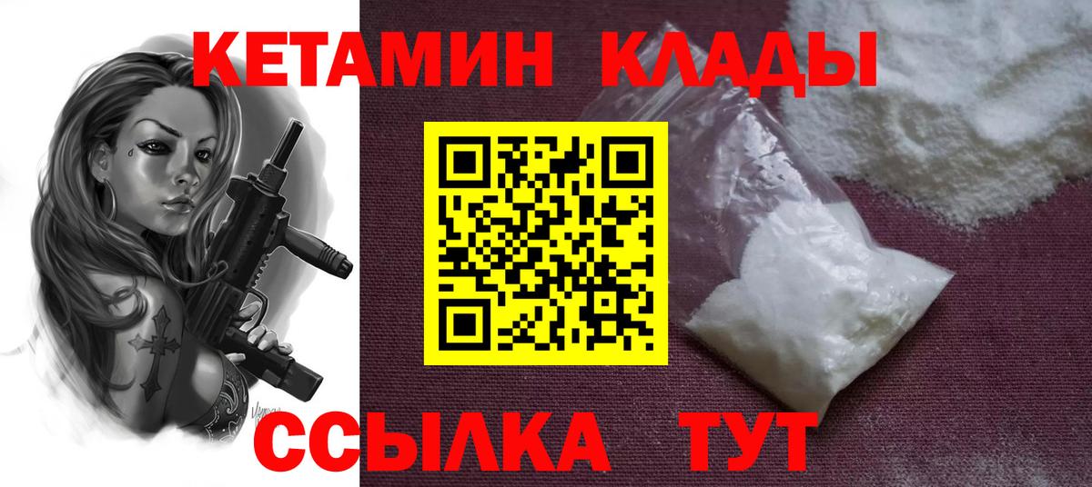 Михайловка  дарк нет клад  Вход с VPN  КЕТАМИН ketamine 