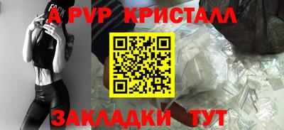 ALPHA-PVP Заводоуковск