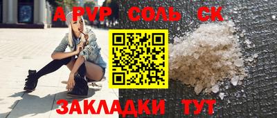 ALPHA-PVP Заводоуковск