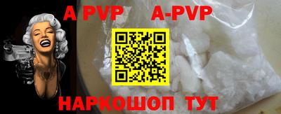 ALPHA-PVP Заводоуковск