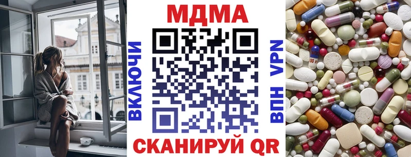 МДМА crystal  как найти закладки  Михайловка 