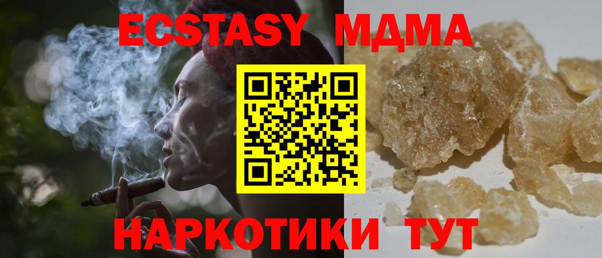 МДМА  Вход с VPN  Михайловка  MDMA VHQ  MDMA crystal 