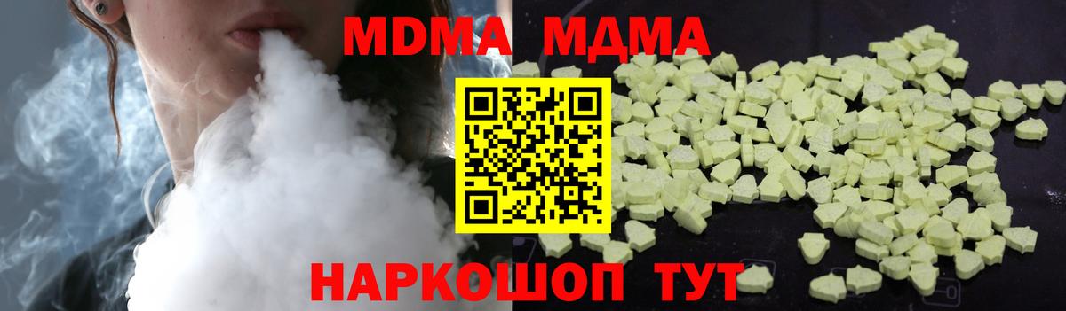 Кокаин  А ПВП СК кристаллы  MDMA  Экстази  МЕФ кристаллы  Михайловка  Бошки Шишки  Вход с VPN  ГАШ 