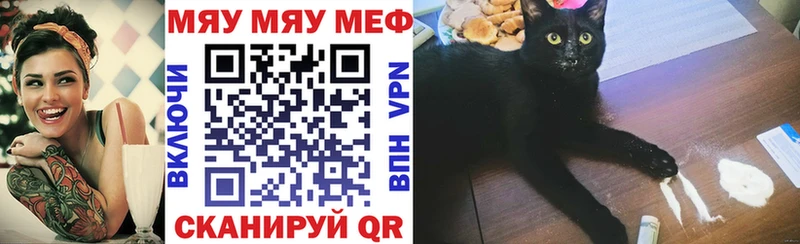 что такое   Михайловка  МЯУ-МЯУ мука 