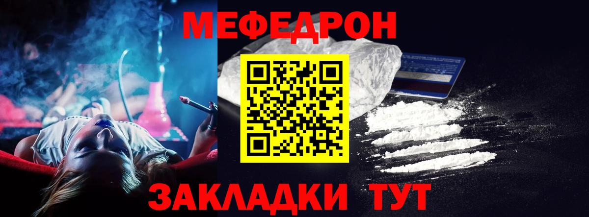 Мефедрон  наркота  Вход с VPN  Михайловка  Меф кристаллы 