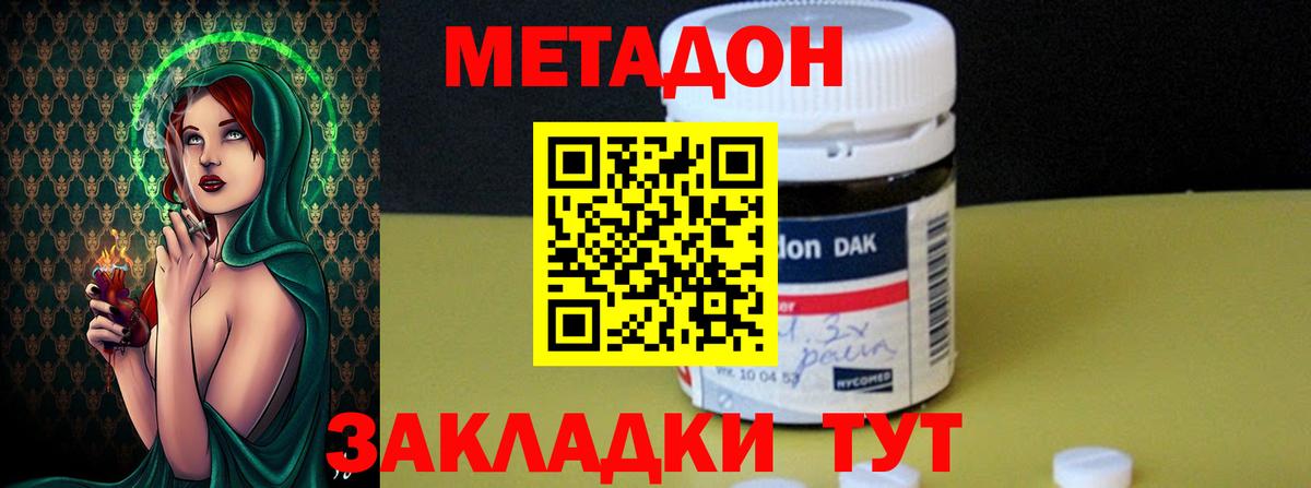 МЕТАДОН мёд  Вход с VPN  Михайловка  darknet состав  МЕТАДОН кристалл 