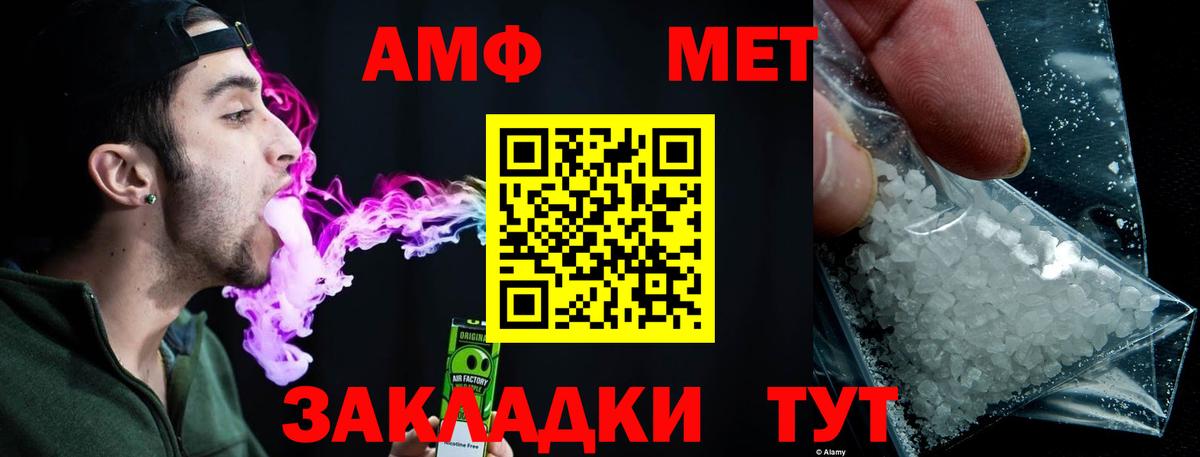 МЕТАМФЕТАМИН винт  МЕТАМФЕТАМИН винт  Метамфетамин  Михайловка  Вход с VPN 