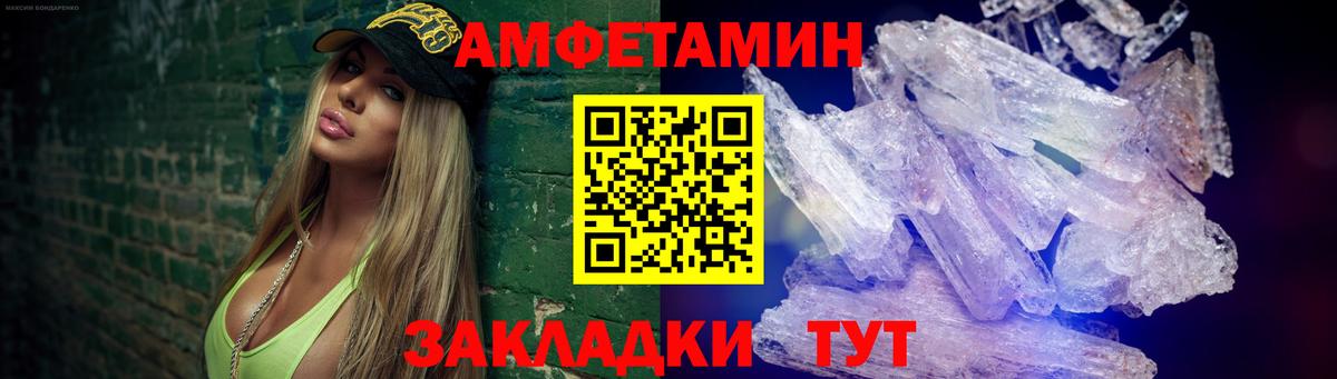 МЕТАМФЕТАМИН витя Михайловка