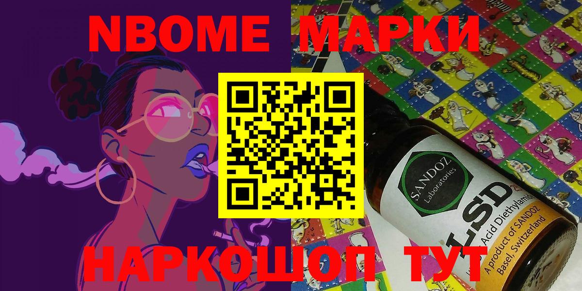 Михайловка  купить  сайты  Марки 25I-NBOMe 1,5мг  Вход с VPN  Марки 25I-NBOMe 1,5мг 