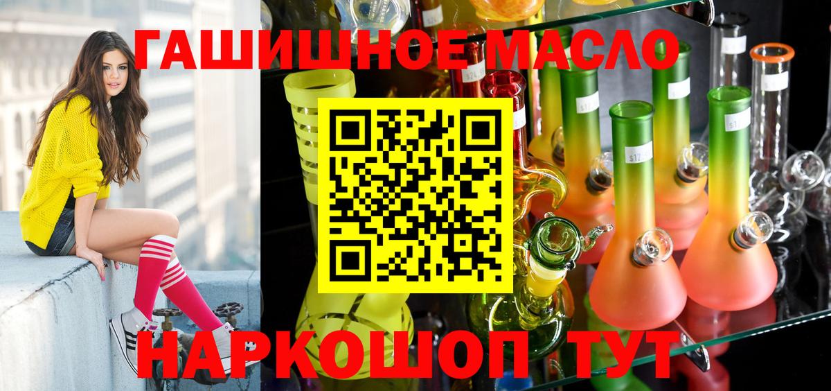 Михайловка  Дистиллят ТГК вейп с тгк  Вход с VPN  ТГК THC oil 